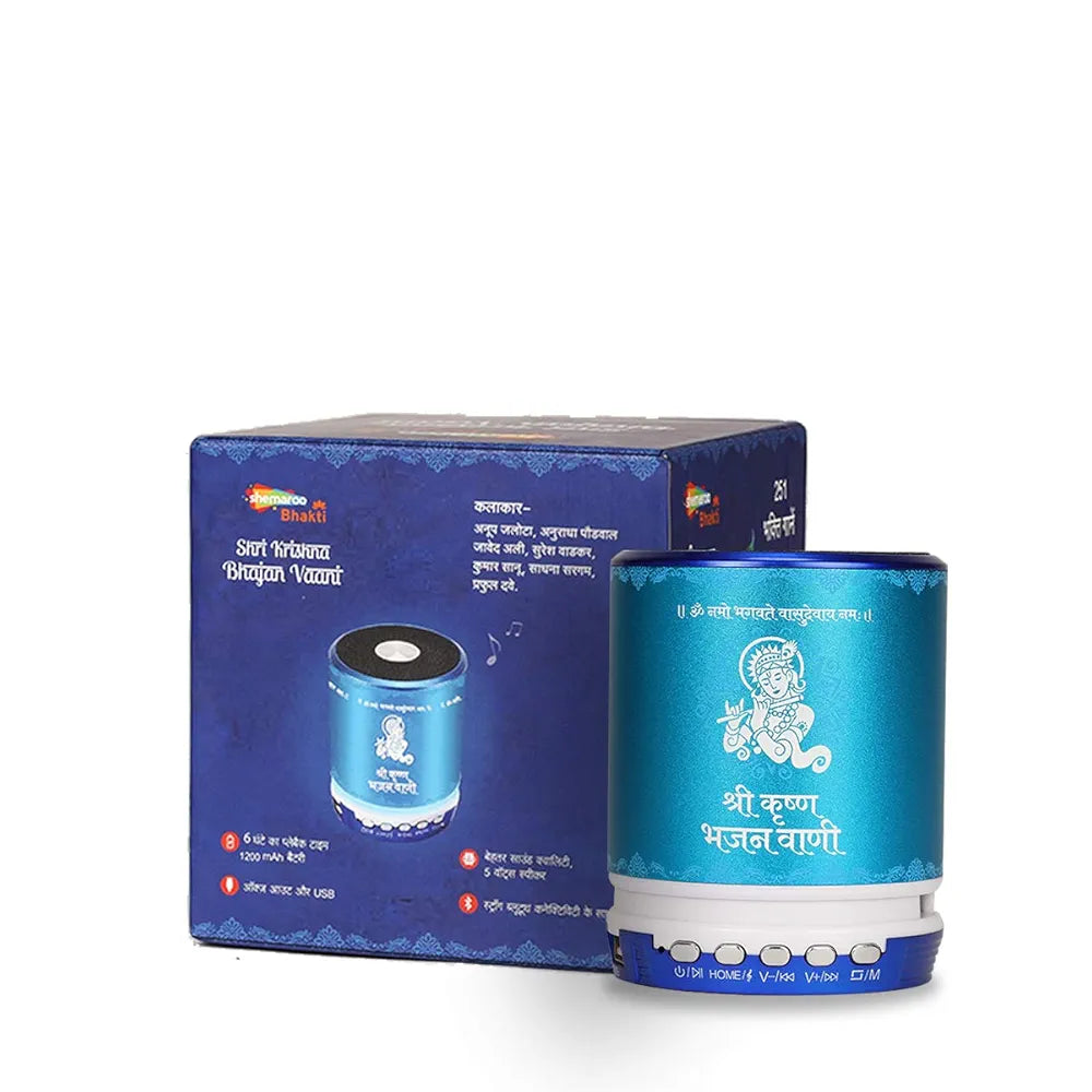 Shemaroo श्री कृष्ण भजन वाणी अध्यक्ष - विशेष रूप से क्यूरेटेड प्रसिद्ध भजन, आरी, जाप, मंत्र ब्लूटूथ के साथ