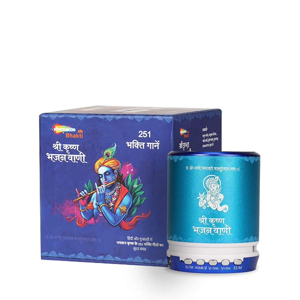 Shemaroo श्री कृष्ण भजन वाणी अध्यक्ष - विशेष रूप से क्यूरेटेड प्रसिद्ध भजन, आरी, जाप, मंत्र ब्लूटूथ के साथ